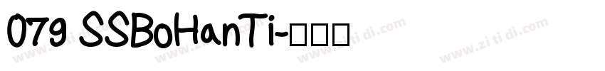 079 SSBoHanTi字体转换